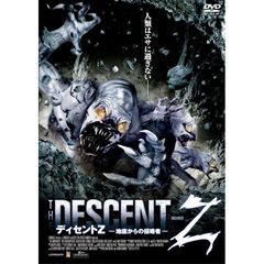ディセントZ－地底からの侵略者－（ＤＶＤ）