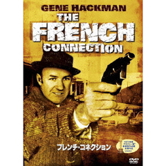 フレンチ・コネクション（ＤＶＤ）