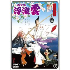 浮浪雲（ＤＶＤ）