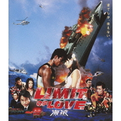 LIMIT OF LOVE 海猿 ＜Blu-ray Disc＞（Ｂｌｕ－ｒａｙ）