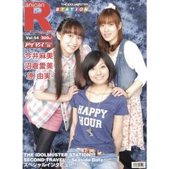 アニカンR Vol.54（ＤＶＤ）