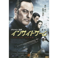 インサイドゲーム（ＤＶＤ）
