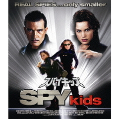 スパイキッズ（Ｂｌｕ－ｒａｙ　Ｄｉｓｃ）