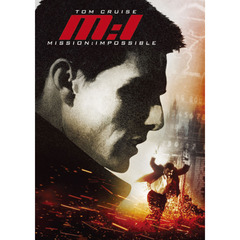 ミッション：インポッシブル（ＤＶＤ）
