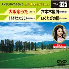 音多Station（ＤＶＤ）