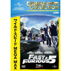 ワイルド・スピード　MEGA　MAX（ＤＶＤ）