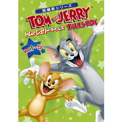 トムとジェリー　テイルズ　BOX（ＤＶＤ）