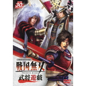 戦国無双 武将遊戯（ＤＶＤ） 通販｜セブンネットショッピング