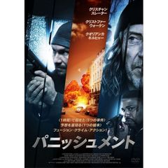 パニッシュメント（ＤＶＤ）