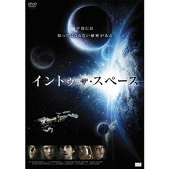 イントゥ・ザ・スペース（ＤＶＤ）