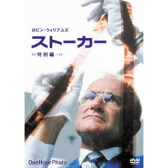 ストーカー＜特別編＞（ＤＶＤ）
