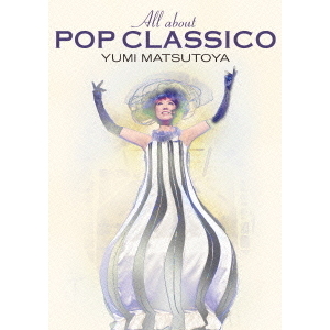 松任谷由実／All about ＰＯＰ ＣＬＡＳＳＩＣＯ（ＤＶＤ） 通販｜セブンネットショッピング