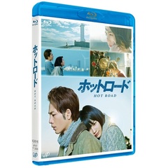 ホットロード（Ｂｌｕ－ｒａｙ）