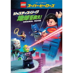 LEGO(R)スーパー・ヒーローズ：ジャスティス・リーグ 地球を救え！ ブルーレイ＆DVDセット ＜コズミック・ボーイ ミニフィギュア付き／初回限定生産＞（Ｂｌｕ－ｒａｙ）