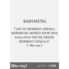 BABYMETAL／「LIVE AT WEMBLEY ARENA」BABYMETAL WORLD TOUR 2016 kicks off at THE SSE ARENA WEMBLEY（2016.4.2）（Ｂｌｕ－ｒａｙ Ｄｉｓｃ）（Ｂｌｕ－ｒａｙ）