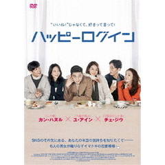 ハッピーログイン（ＤＶＤ）