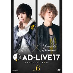 「AD－LIVE　2017」第6巻（蒼井翔太×浅沼晋太郎）（ＤＶＤ）