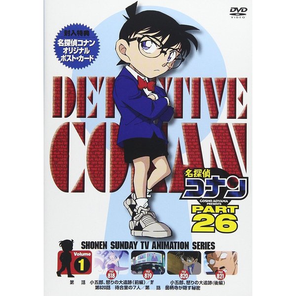 エンタメ/ホビーDVD 名探偵コナン PART26 Vol.6 - DVD