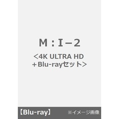M：I－2（Ｕｌｔｒａ ＨＤ Ｂｌｕ－ｒａｙ）