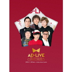 「AD-LIVE 10th Anniversary stage ～とてもスケジュールがあいました～」 11月18日公演（Ｂｌｕ－ｒａｙ）