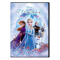 アナと雪の女王2（ＤＶＤ）