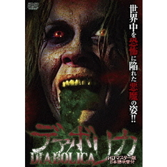 デアボリカ　HDマスター版（ＤＶＤ）