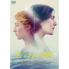 アンモナイトの目覚め（ＤＶＤ）