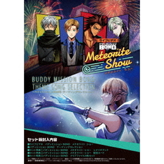 ライブビデオ　バディミッションBOND　メテオライト・ショー／バディミッションBOND　テーマソングセレクション（Ｂｌｕ－ｒａｙ　Ｄｉｓｃ）