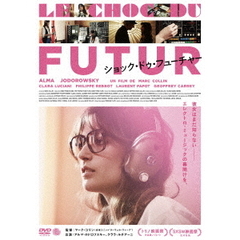 ショック・ドゥ・フューチャー（ＤＶＤ）