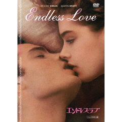 エンドレス・ラブ　ニューマスター版（ＤＶＤ）