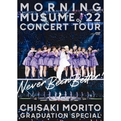 モーニング娘。'22／モーニング娘。'22 CONCERT TOUR ～Never Been Better!～ 森戸知沙希卒業スペシャル DVD（特典なし）（ＤＶＤ）