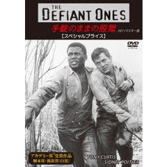 手錠のままの脱獄 HDリマスター版 ＜スペシャルプライス＞（ＤＶＤ）