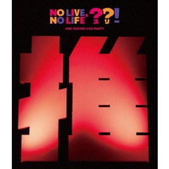 鈴木愛理／鈴木愛理 LIVE PARTY No Live，No Life??! Blu-ray（Ｂｌｕ－ｒａｙ）