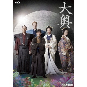 大奥 Blu-ray 2枚組 特製ブックレット付き 大奥 Blu-ray 2枚組 特製ブックレット付き