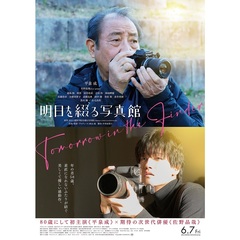 明日を綴る写真館　豪華版（ＤＶＤ）