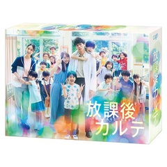 放課後カルテ Blu-ray BOX（Ｂｌｕ－ｒａｙ）