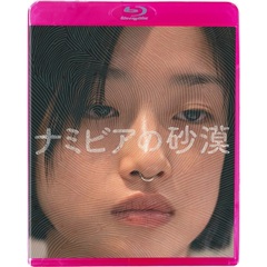 ナミビアの砂漠（Ｂｌｕ－ｒａｙ）