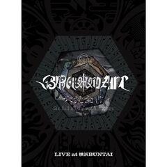 BRAHMAN／六梵全書 Six full albums of all songs 完全生産限定盤 DVD（セブンネット限定特典：缶バッジセット）（ＤＶＤ）