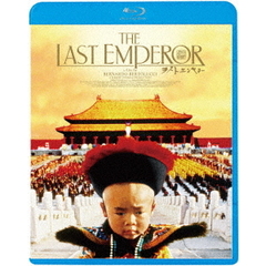 ラストエンペラー（Ｂｌｕ－ｒａｙ）
