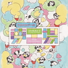 ウカスカジー／ウカスカジーの夢工場 ～TOUR “アディショナルタイム”～DVD（ＤＶＤ）
