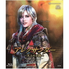 星組バウホール公演　ミュージカル・ヘリテージ『アレクサンダー』－天上の王国－（Ｂｌｕ－ｒａｙ　Ｄｉｓｃ）