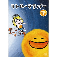 リトル・マラバー　Vol．3（ＤＶＤ）