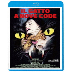 わたしは目撃者（Ｂｌｕ－ｒａｙ　Ｄｉｓｃ）