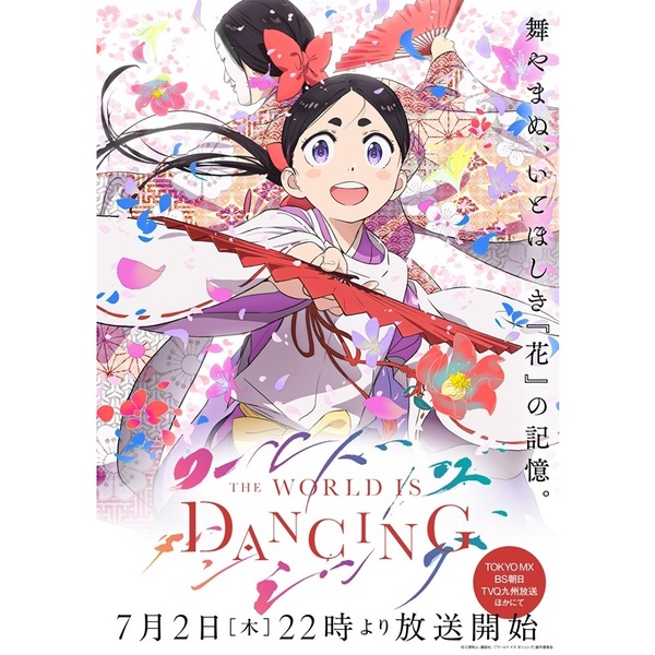 ワールド イズ ダンシング 2（Blu－ray Disc） 通販｜セブン