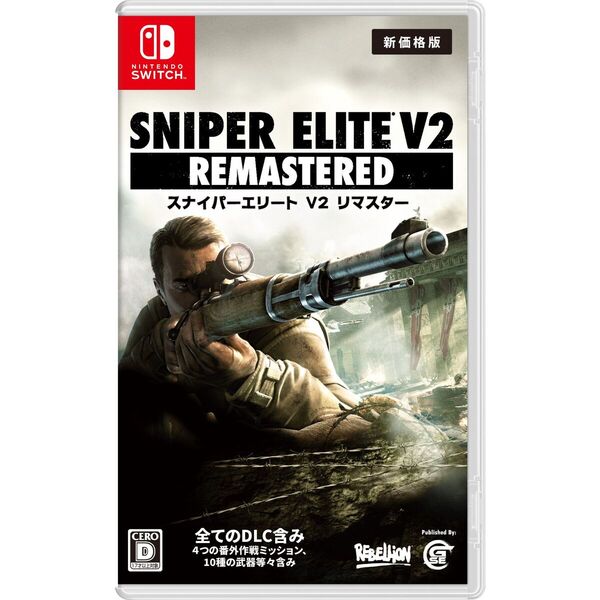 Nintendo Switch Sniper Elite V2 Remastered 新価格版