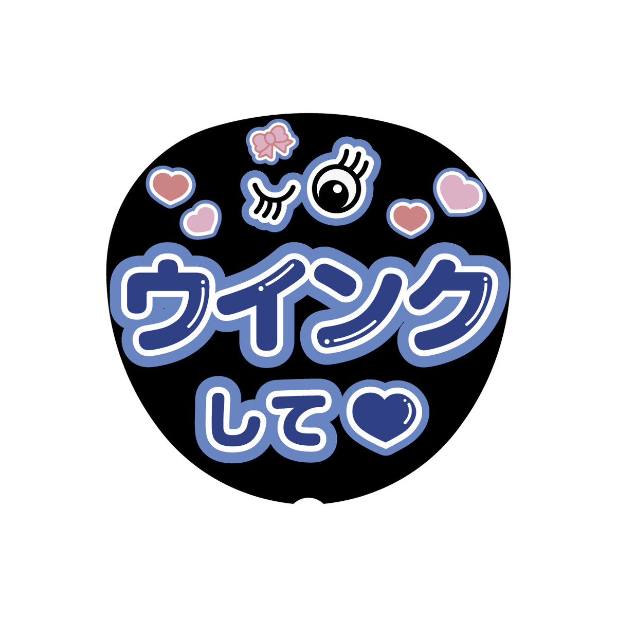 ミニうちわ文字　ステッカー他　お安く販売してます 2025年最新】ミニうちわ文字の人気アイテム - メルカリ