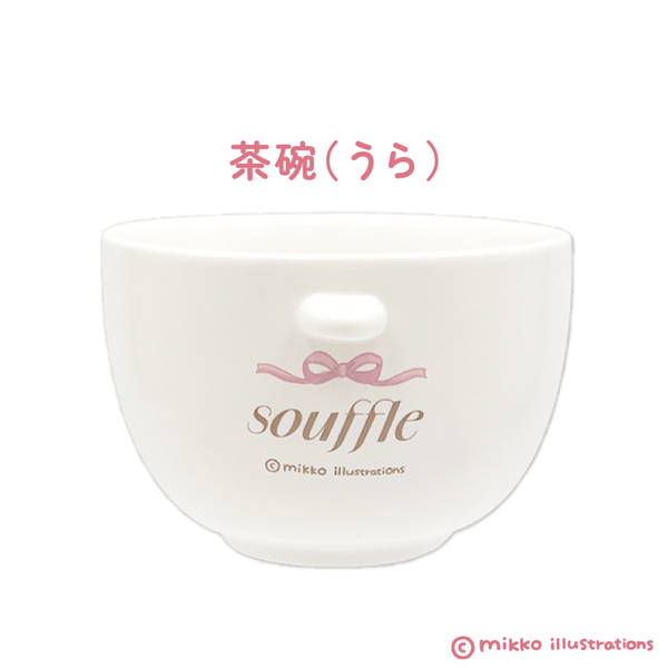 汁椀茶碗セット スフレ mikko illustrations 通販｜セブンネット