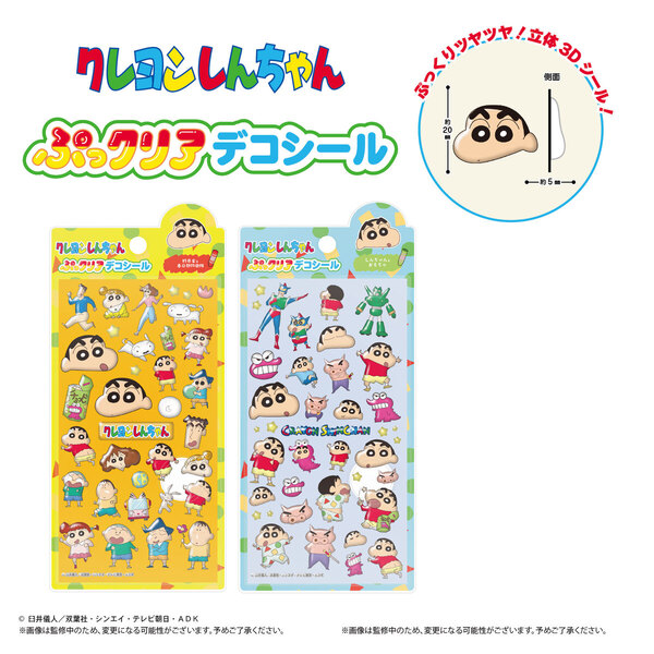 CYS-42 クレヨンしんちゃん ぷっクリアデコシール A：野原家＆春日部