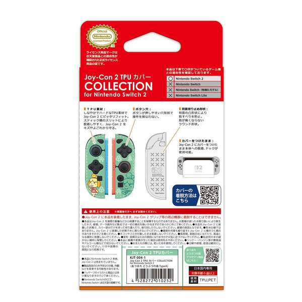 Nintendo Switch 2 Joy-Con 2 TPUカバー COLLECTION for Nintendo