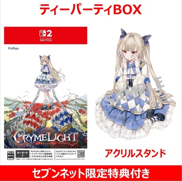 Nintendo Switch 2 クライムライト／CRYMELIGHT ティーパーティBOX
